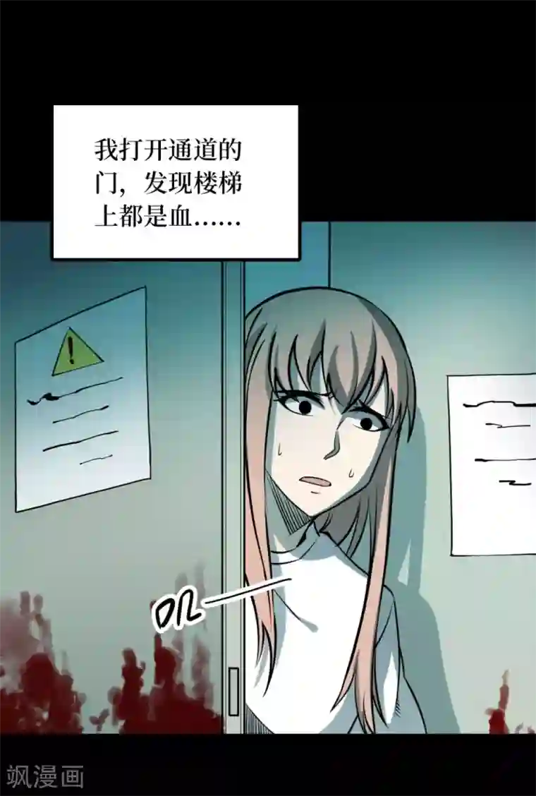 阴间商人第59话 杀人古画1