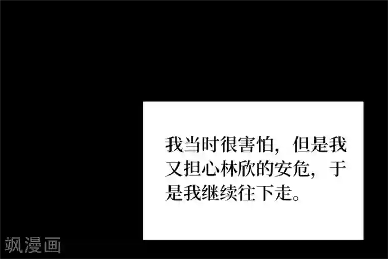 阴间商人第59话 杀人古画1