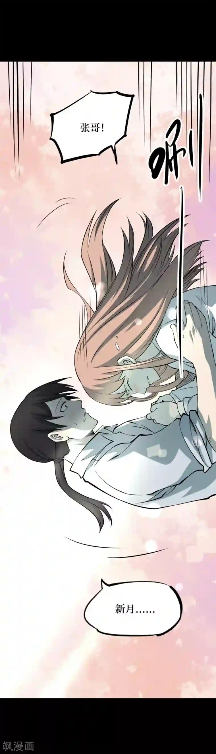 阴间商人第59话 杀人古画1