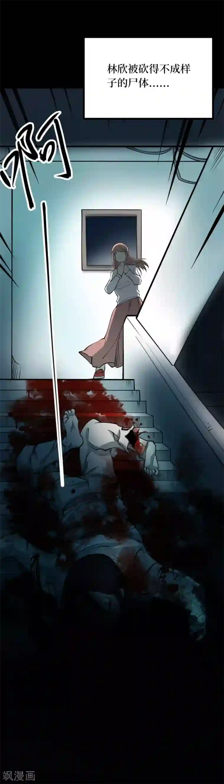 阴间商人第59话 杀人古画1