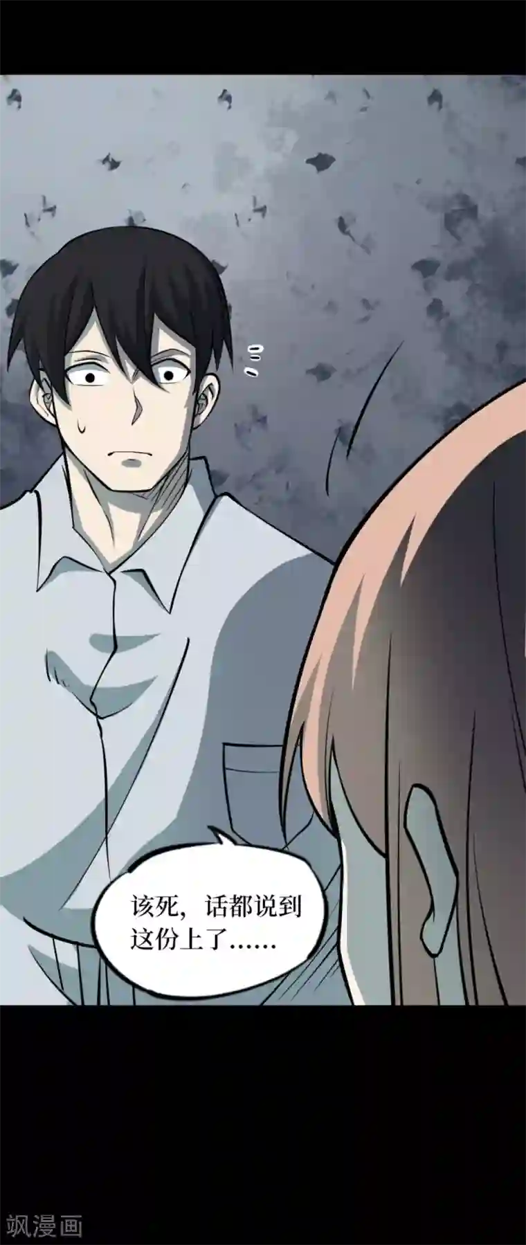 阴间商人第59话 杀人古画1