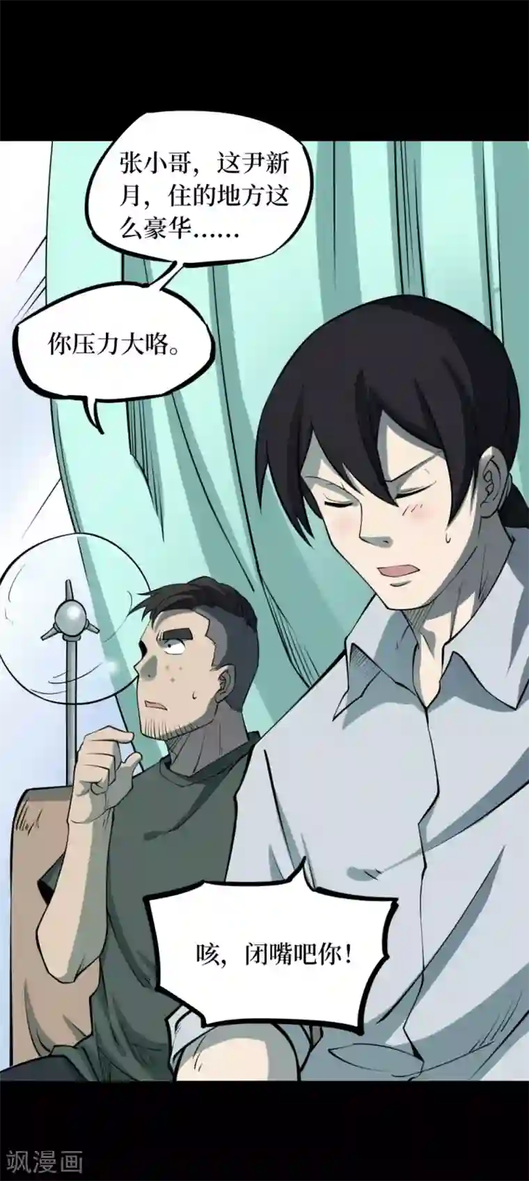 阴间商人第59话 杀人古画1