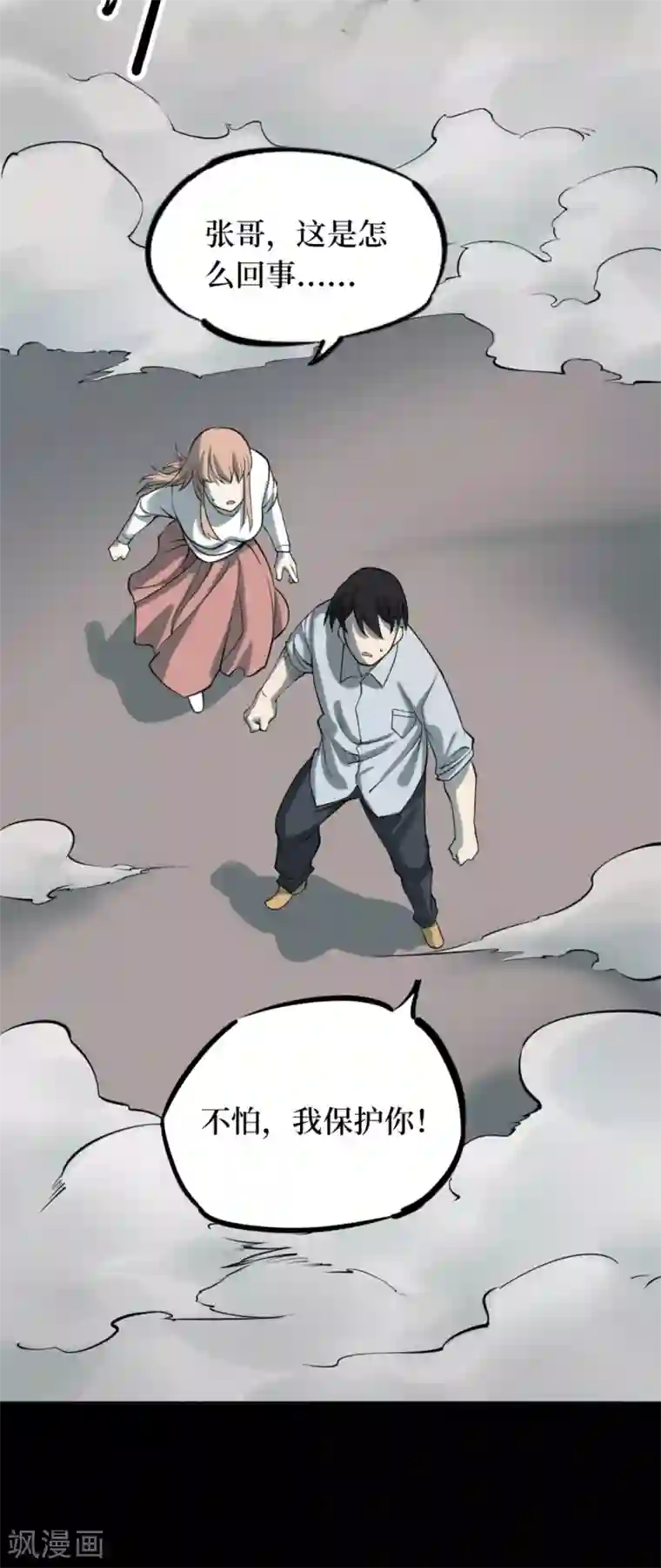 阴间商人第60话 杀人古画2