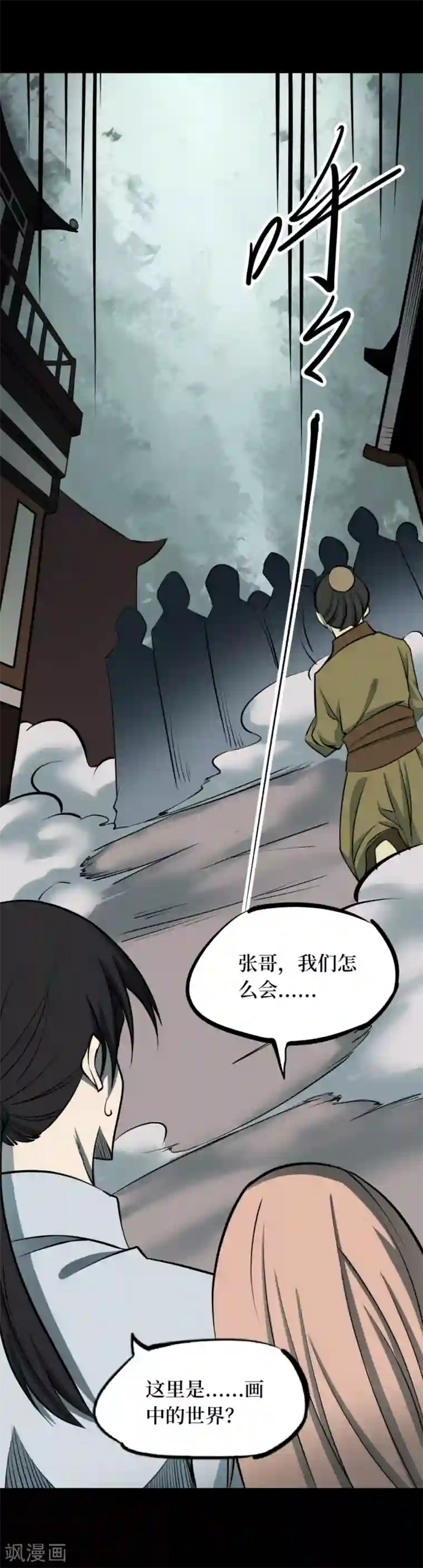 阴间商人第60话 杀人古画2