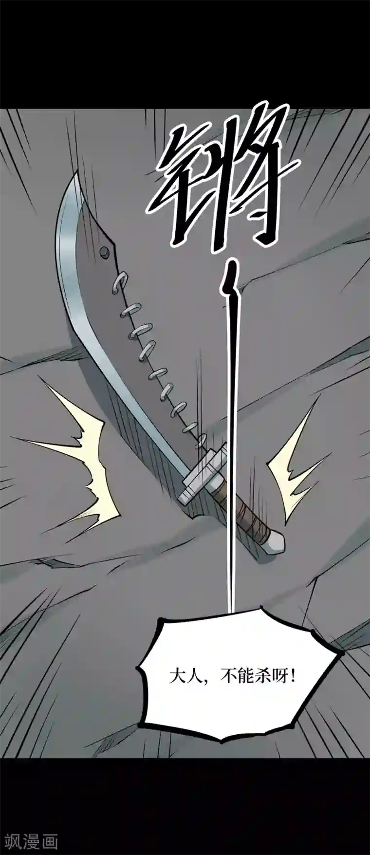 阴间商人第60话 杀人古画2