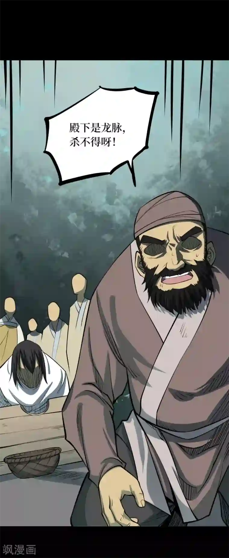 阴间商人第60话 杀人古画2