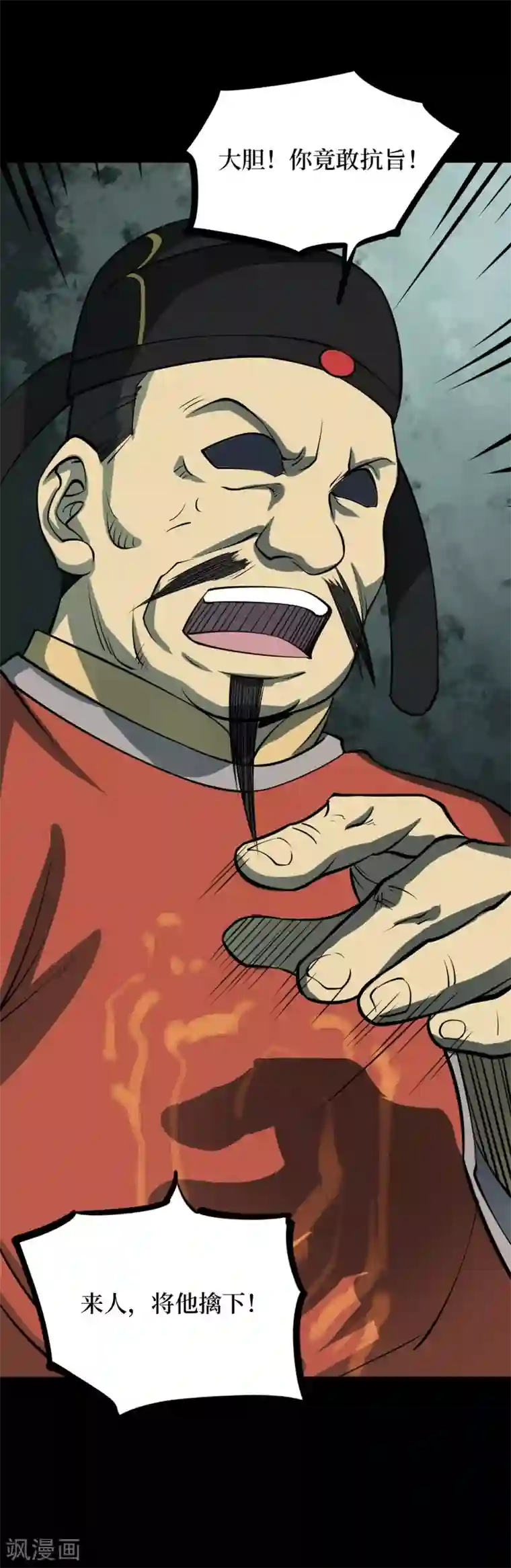 阴间商人第60话 杀人古画2