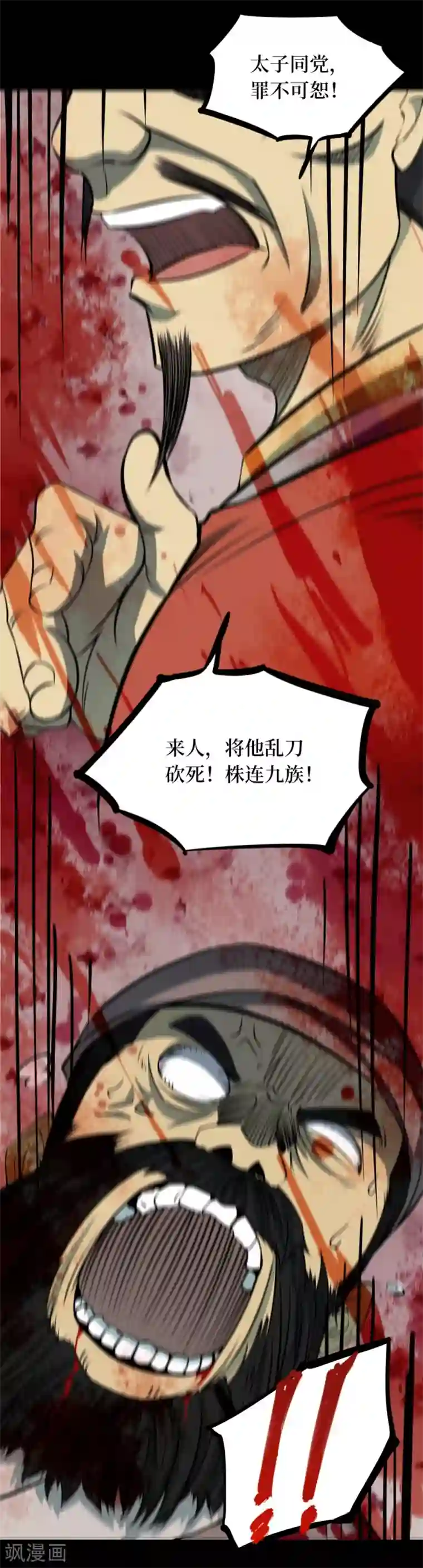 阴间商人第60话 杀人古画2