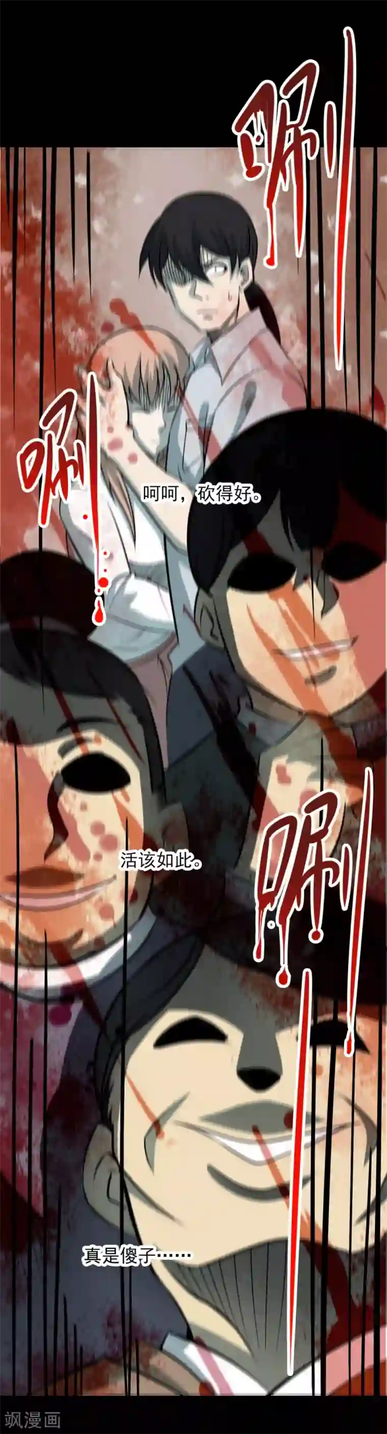 阴间商人第60话 杀人古画2