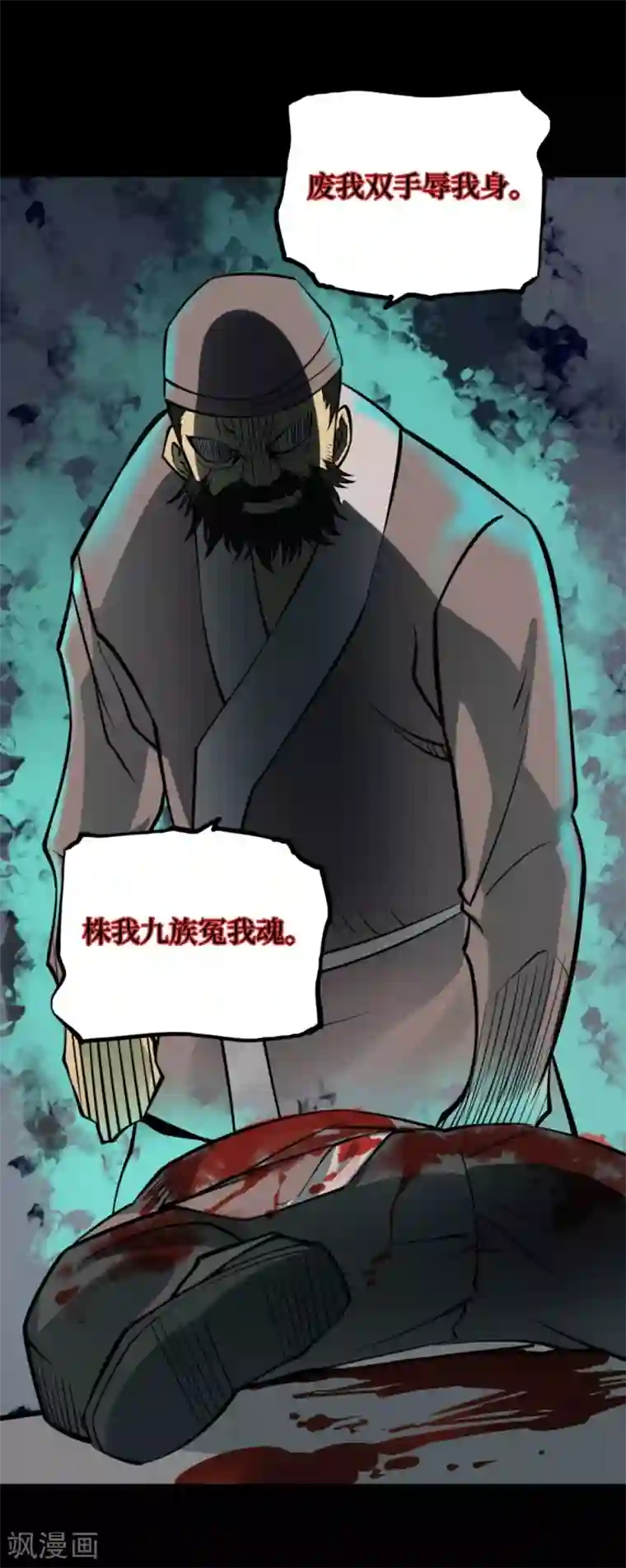 阴间商人第60话 杀人古画2