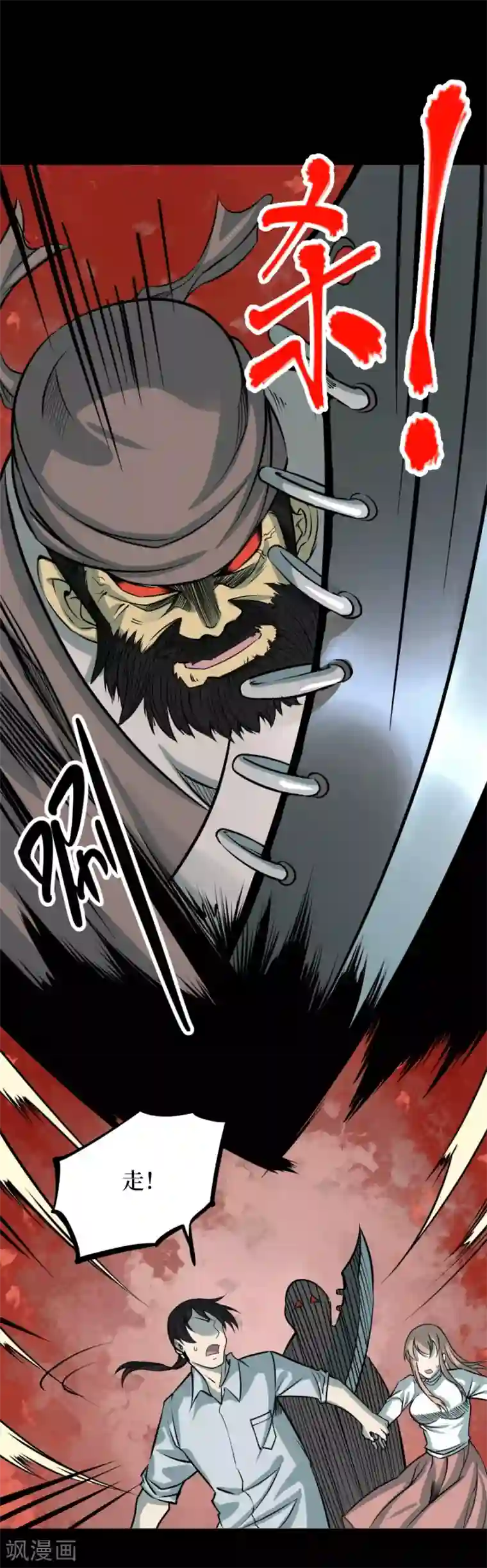 阴间商人第60话 杀人古画2