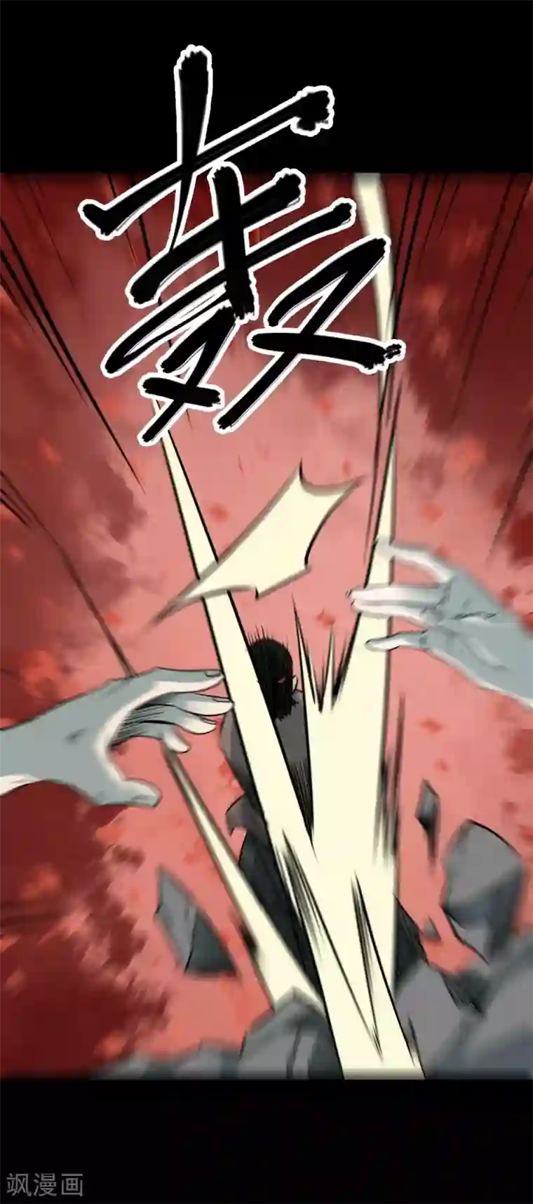 阴间商人第60话 杀人古画2