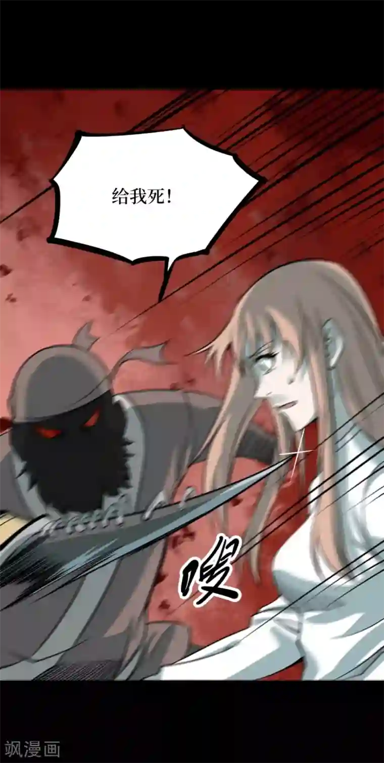 阴间商人第60话 杀人古画2