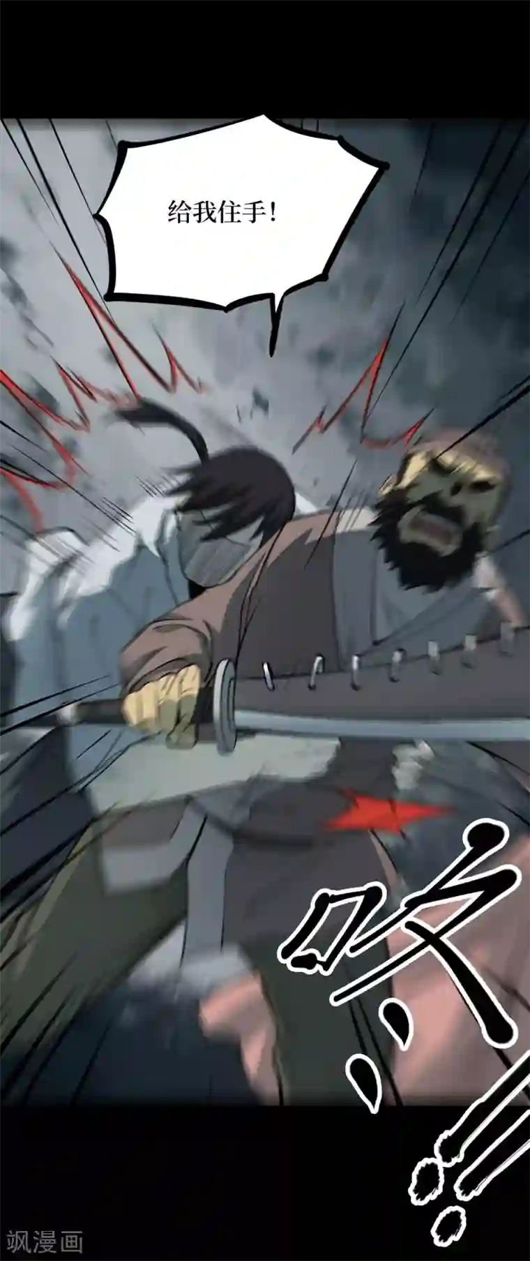 阴间商人第60话 杀人古画2