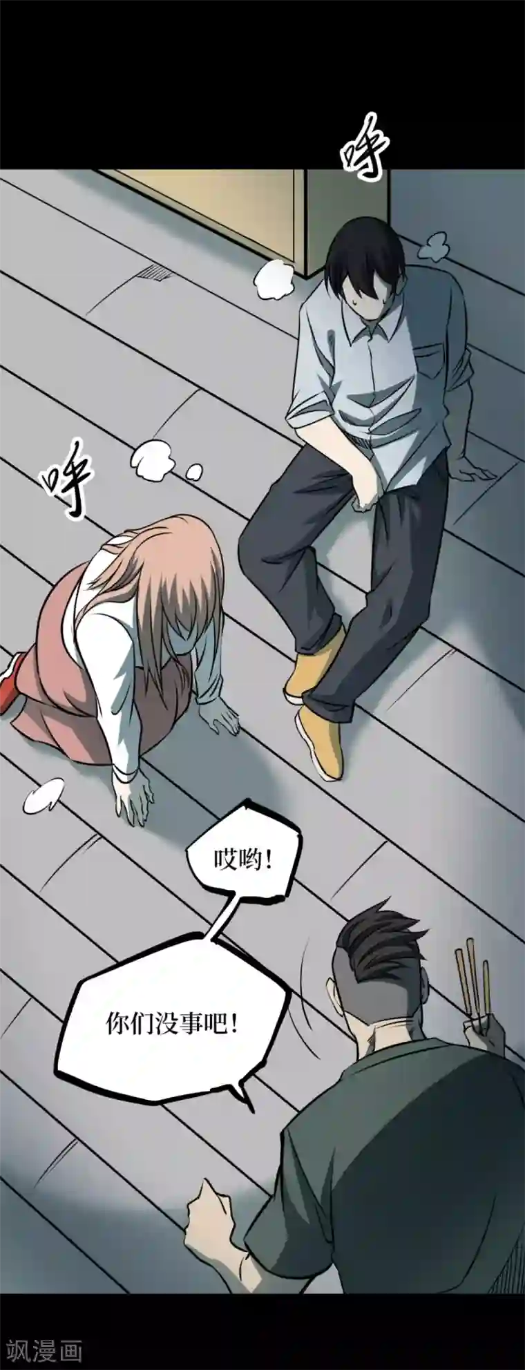 阴间商人第60话 杀人古画2