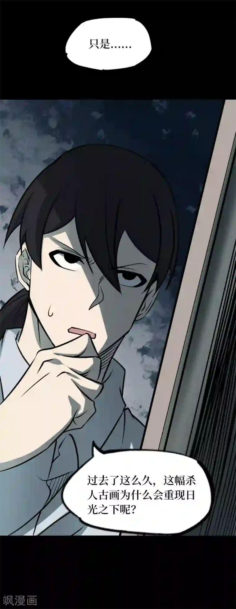 阴间商人第60话 杀人古画2