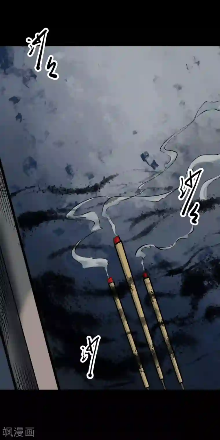 阴间商人第60话 杀人古画2