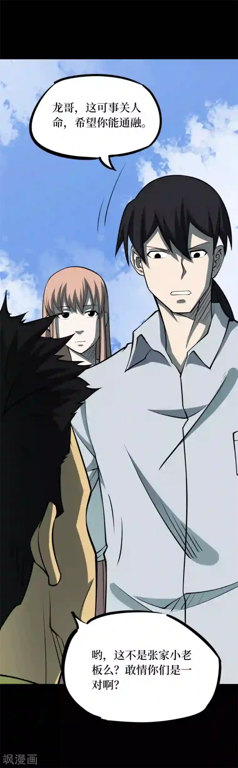 阴间商人第61话 杀人古画3