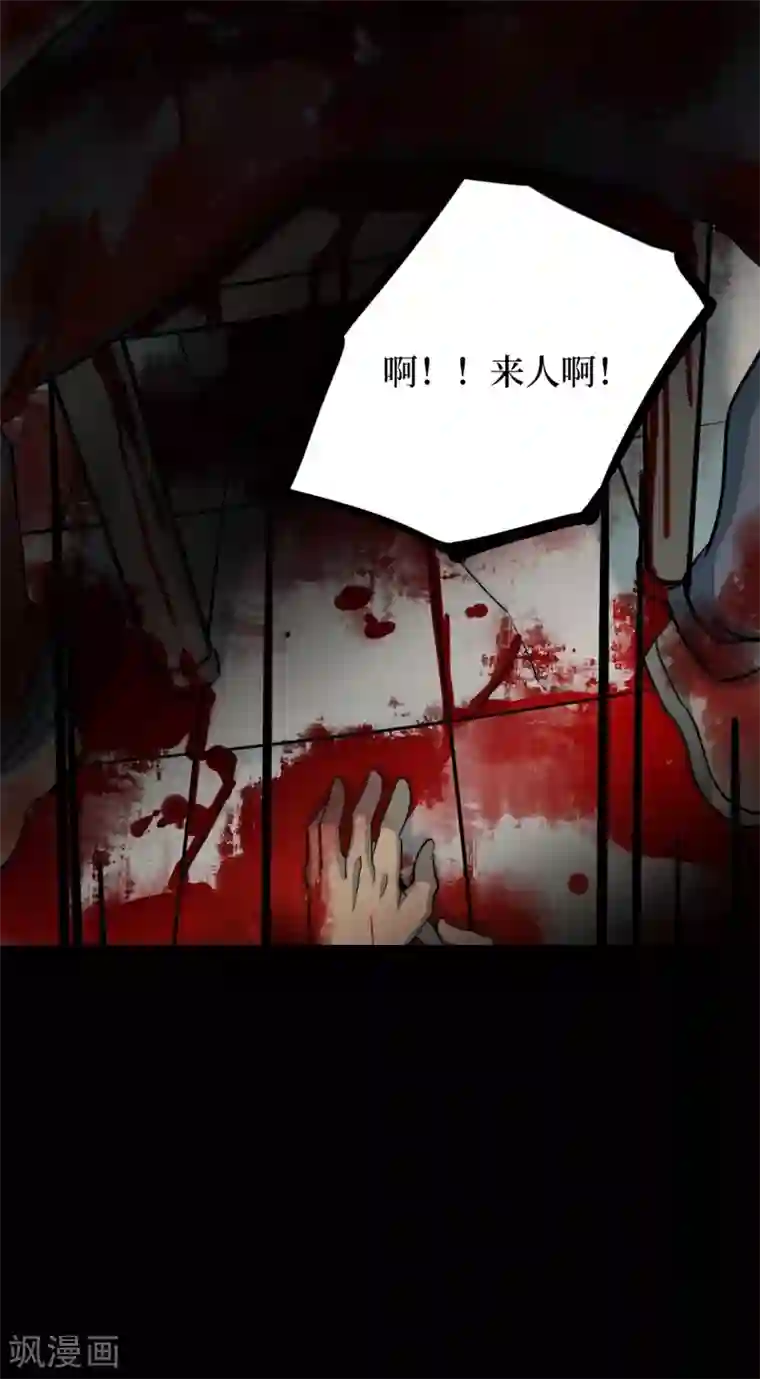 阴间商人第61话 杀人古画3