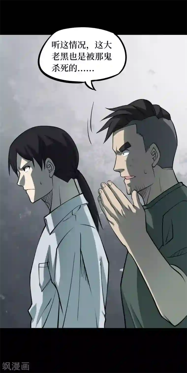 阴间商人第61话 杀人古画3