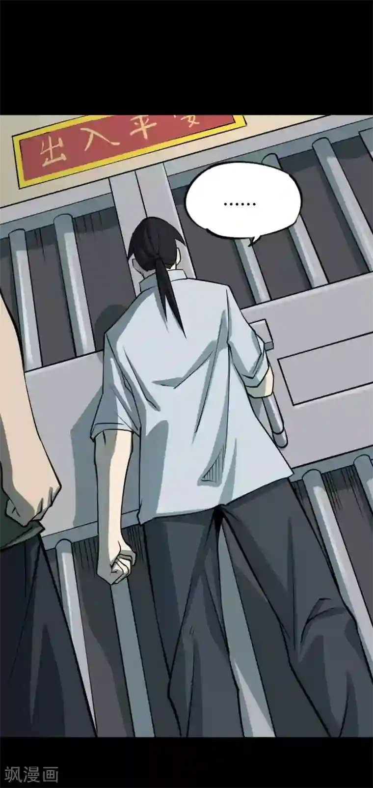 阴间商人第61话 杀人古画3