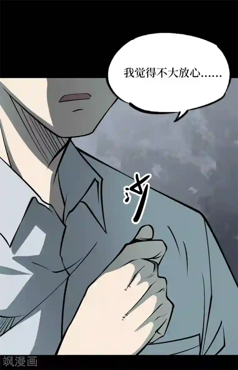 阴间商人第61话 杀人古画3