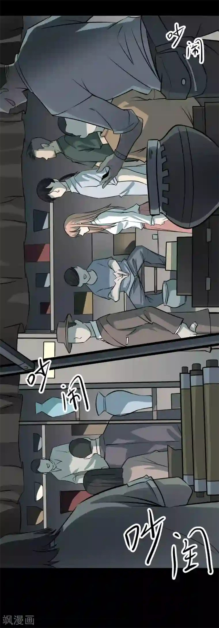 阴间商人第61话 杀人古画3