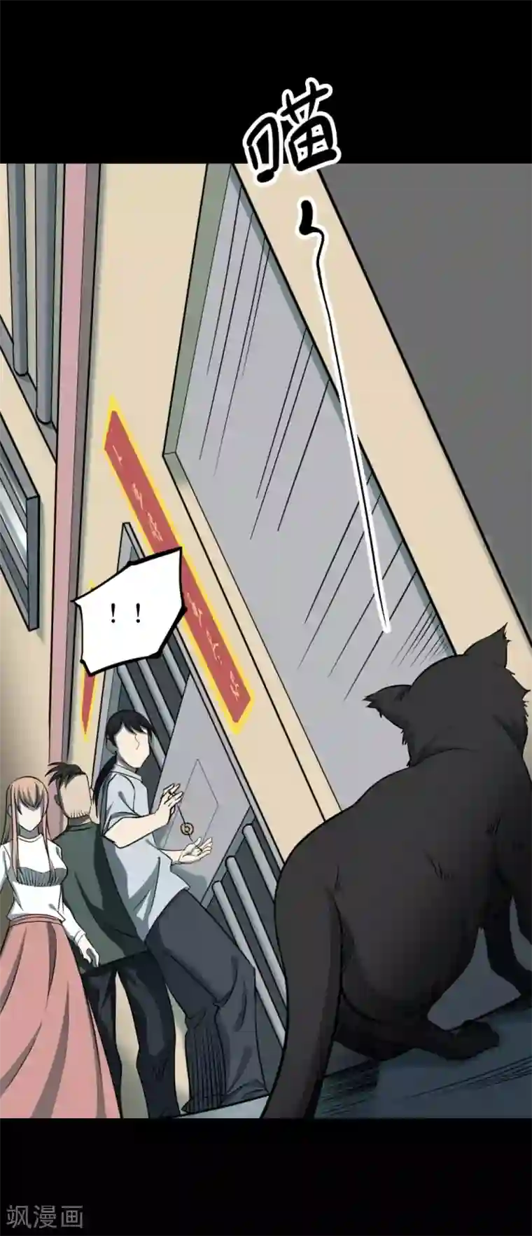 阴间商人第61话 杀人古画3