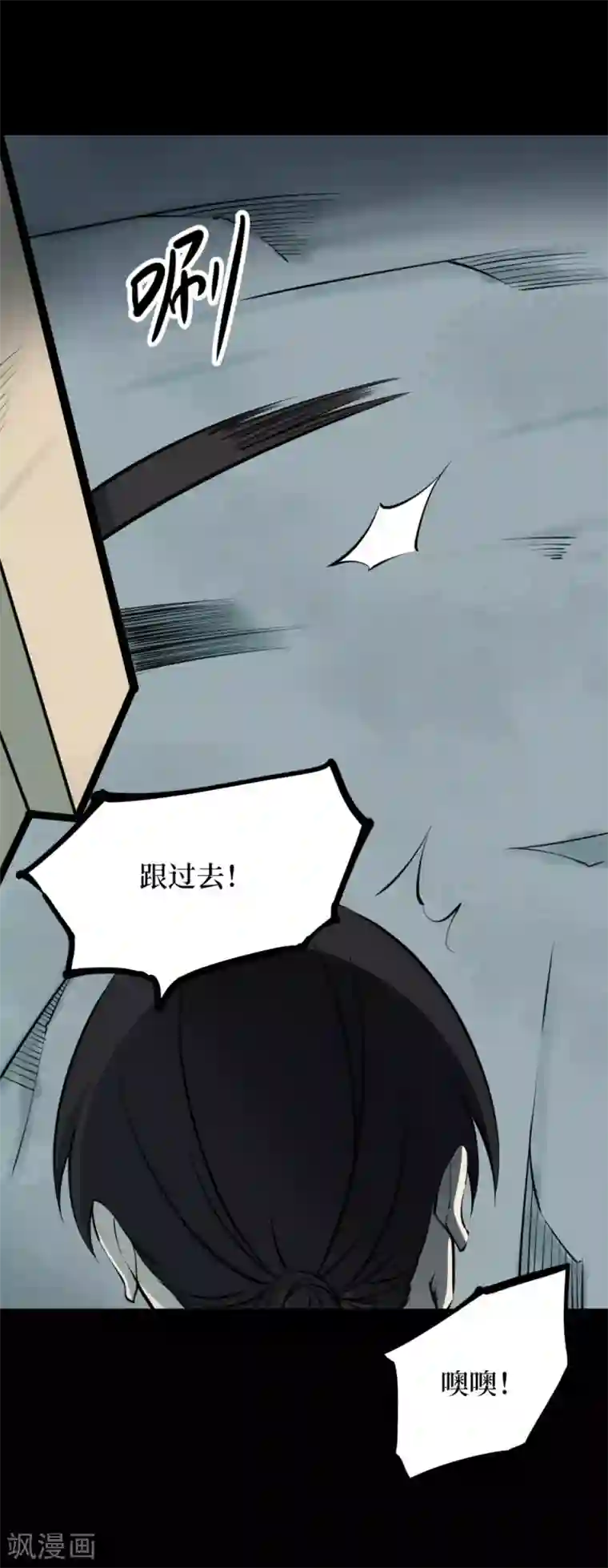 阴间商人第61话 杀人古画3