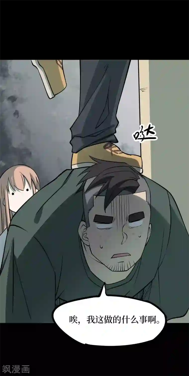 阴间商人第61话 杀人古画3