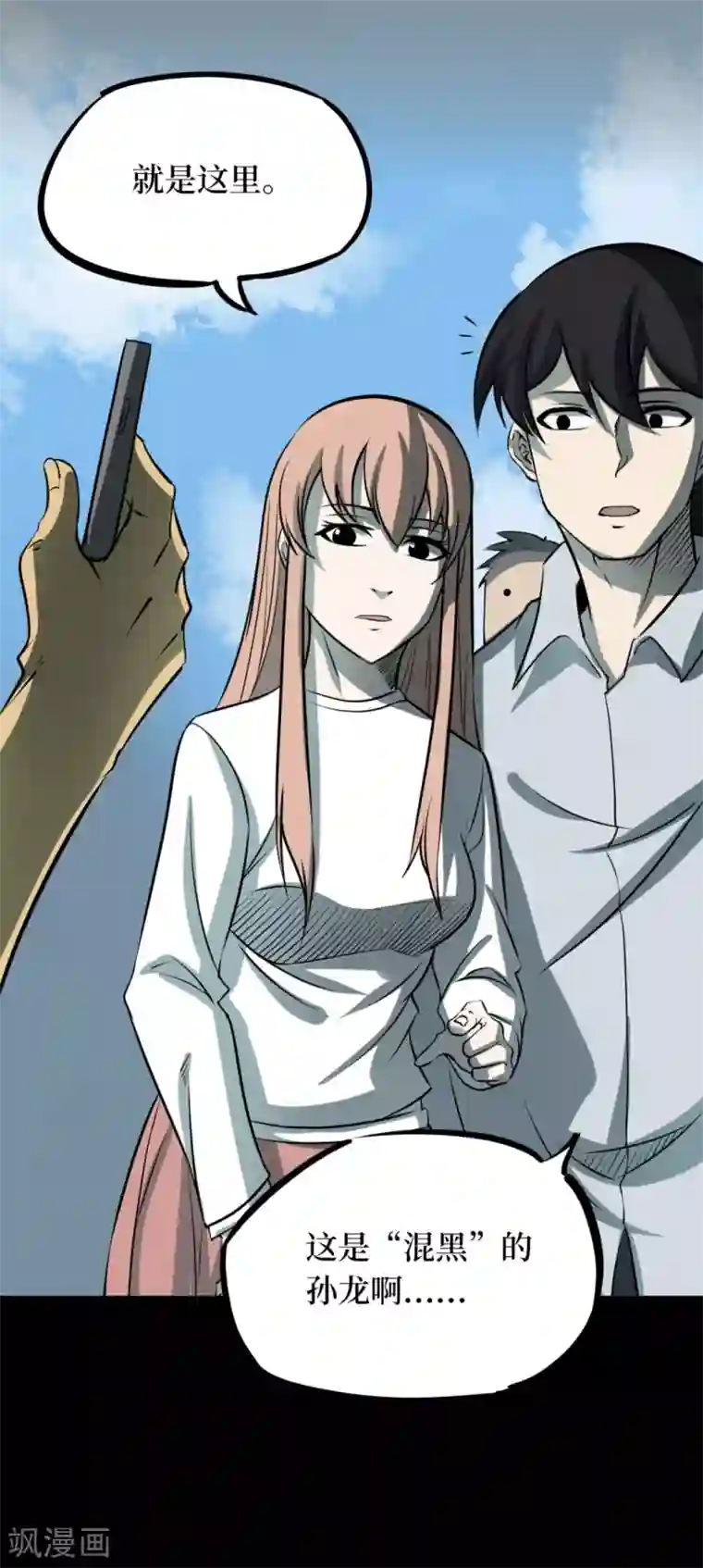 阴间商人第61话 杀人古画3