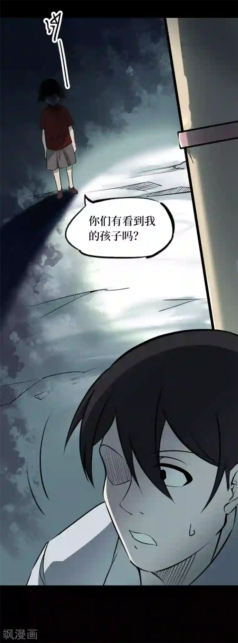 阴间商人第62话 杀人古画4