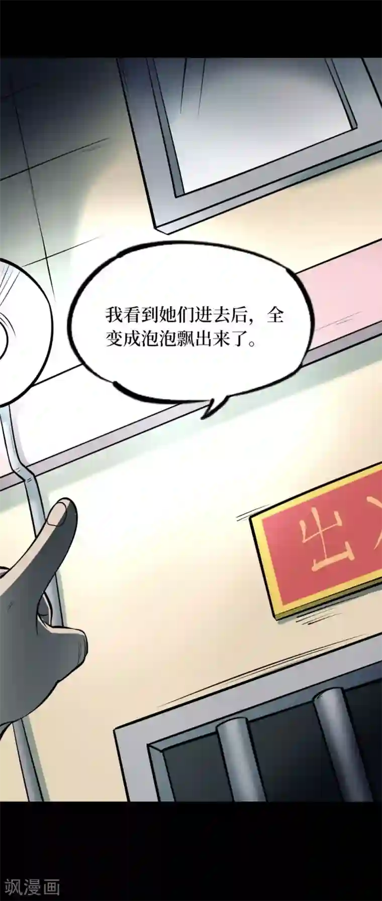 阴间商人第62话 杀人古画4