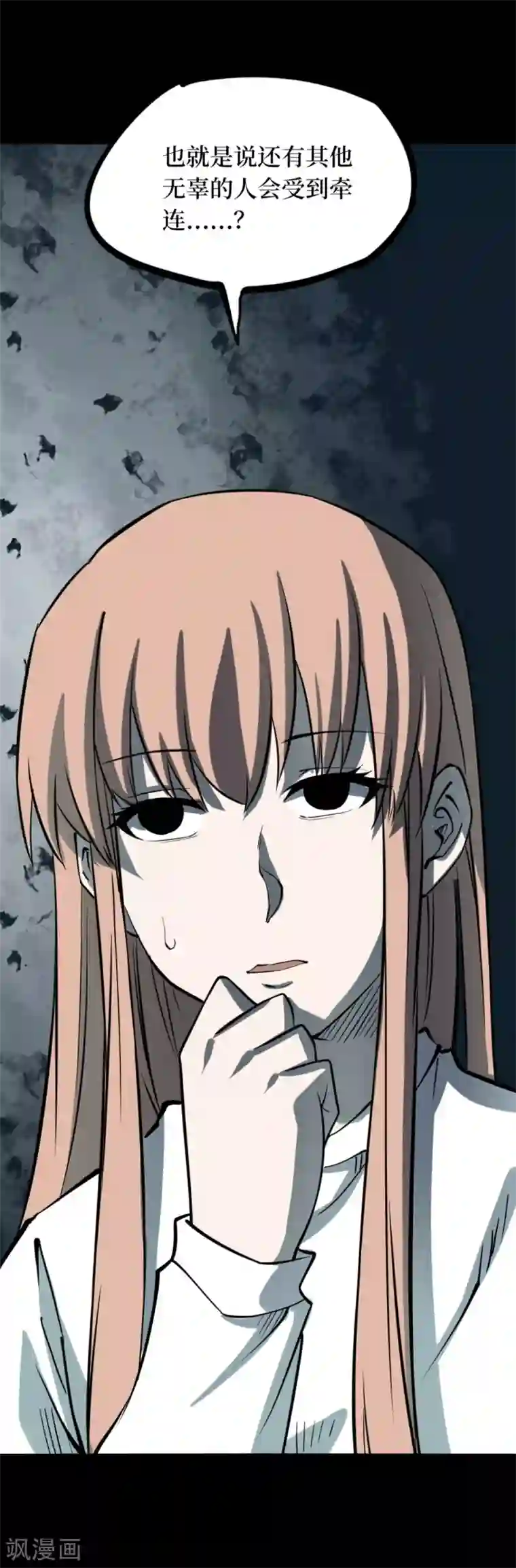 阴间商人第62话 杀人古画4