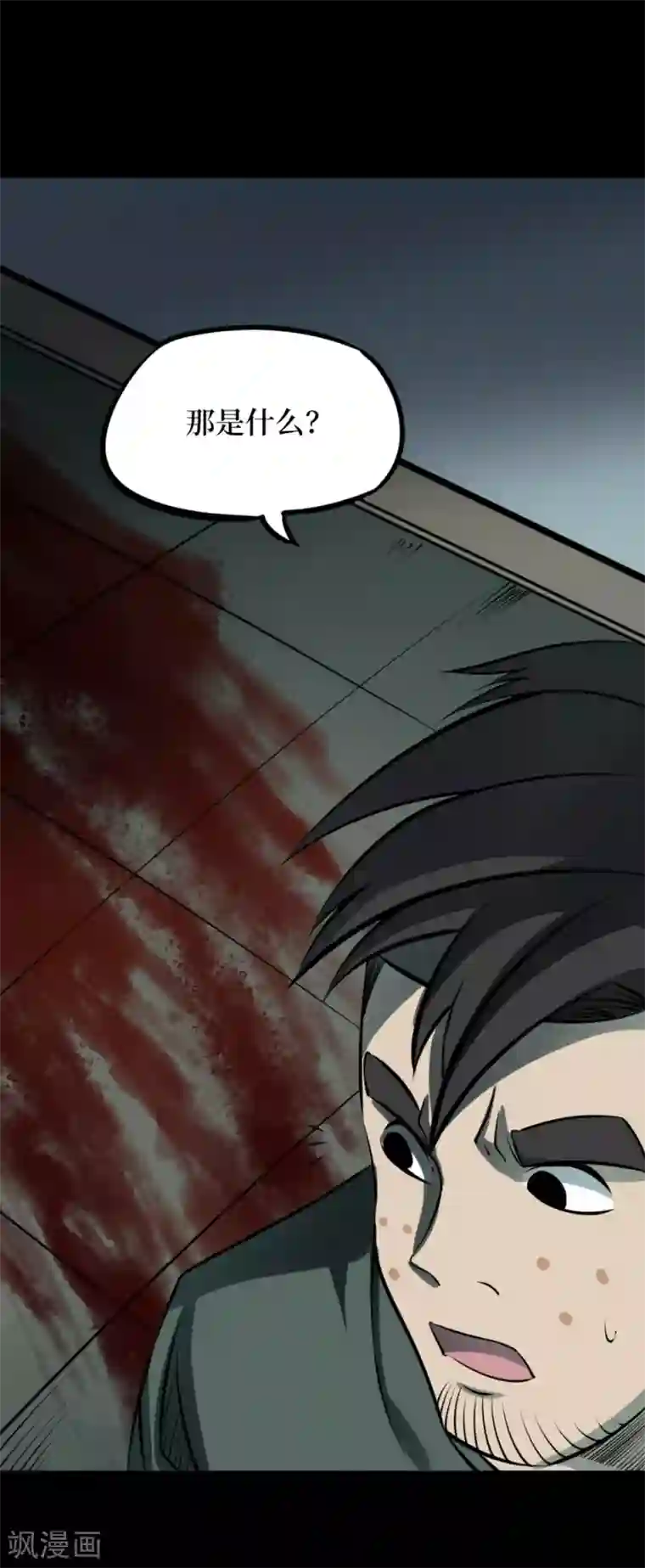 阴间商人第62话 杀人古画4