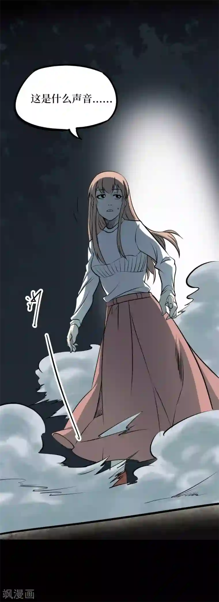 阴间商人第62话 杀人古画4