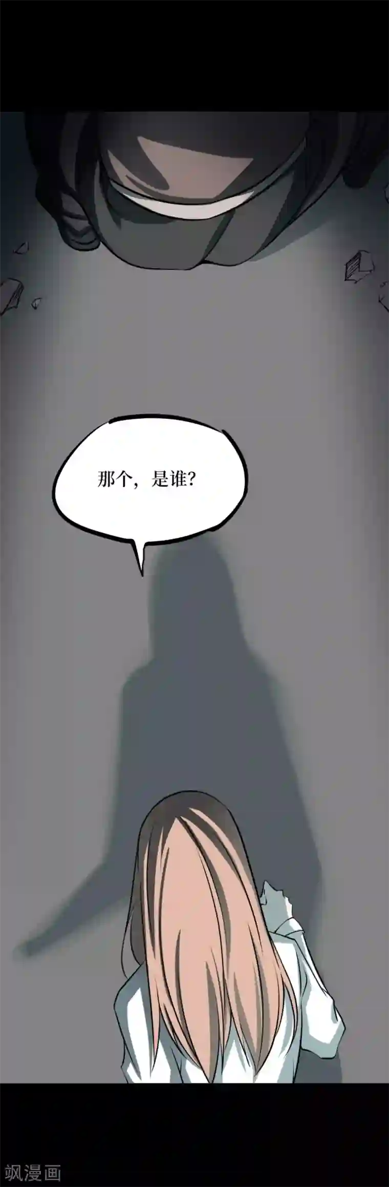 阴间商人第62话 杀人古画4