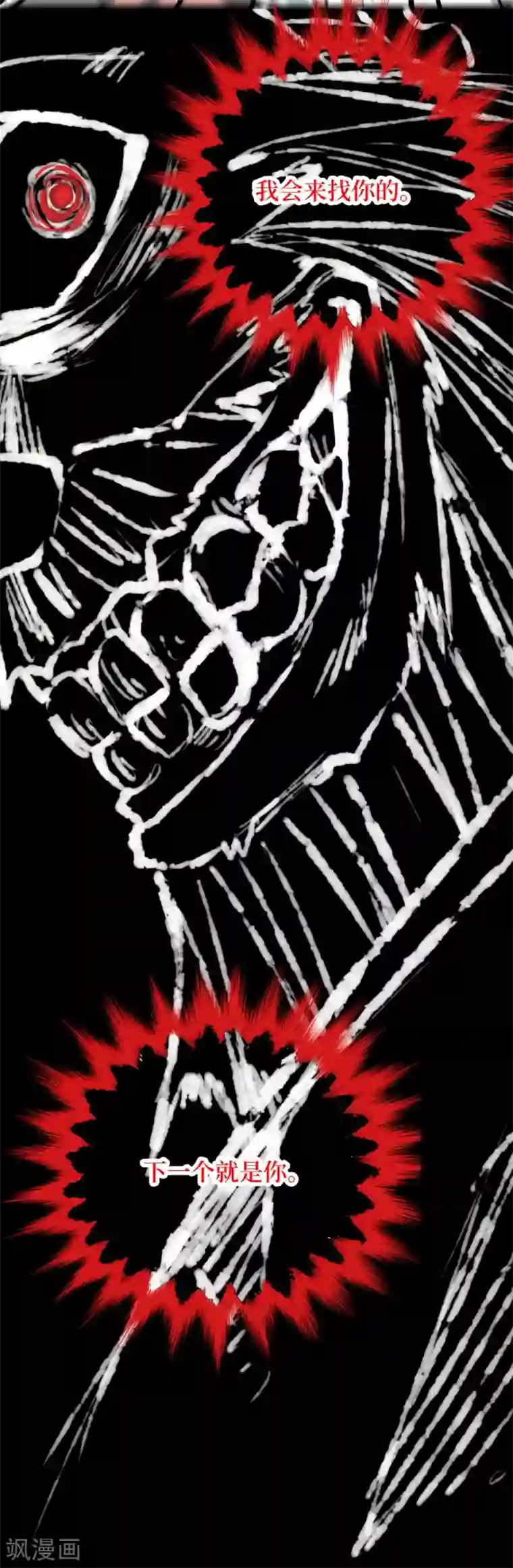 阴间商人第62话 杀人古画4