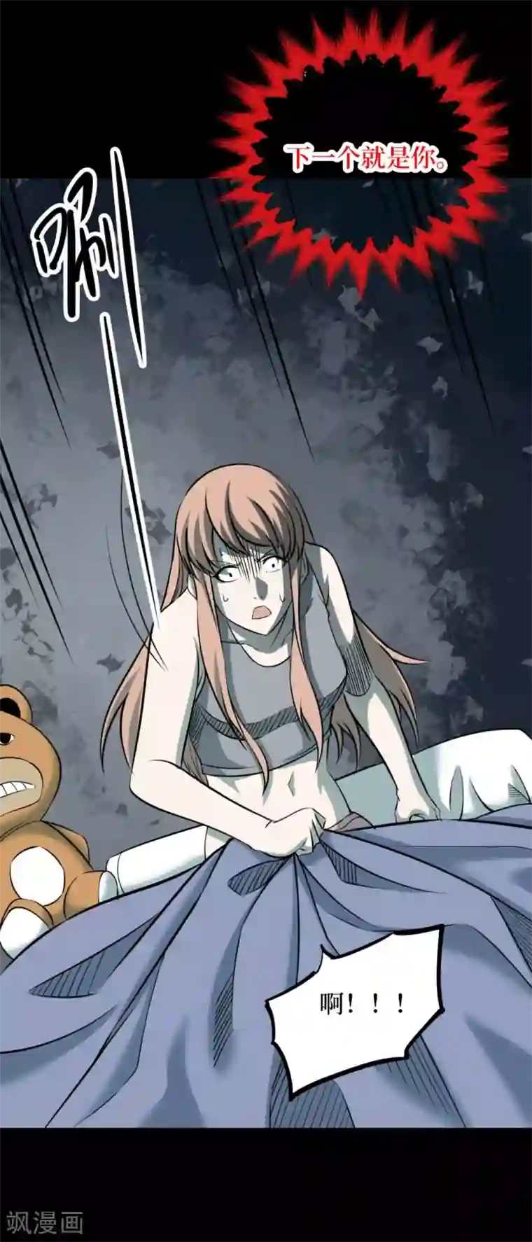 阴间商人第62话 杀人古画4