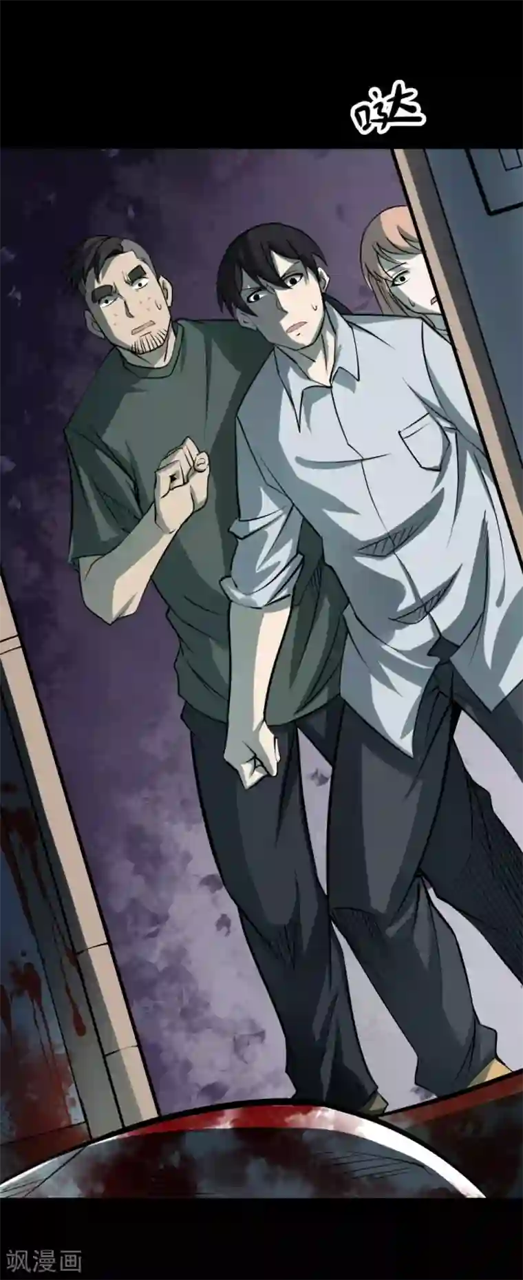 阴间商人第62话 杀人古画4