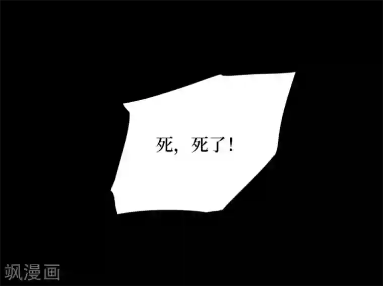 阴间商人第62话 杀人古画4