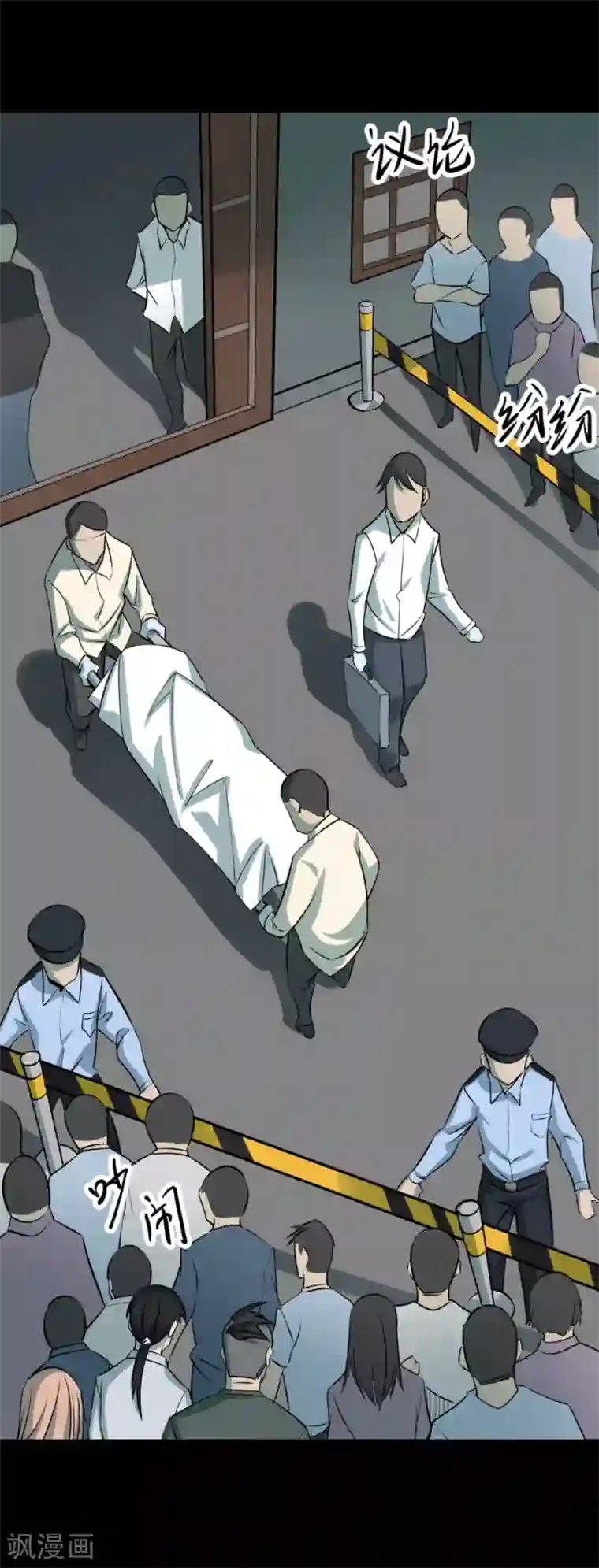 阴间商人第62话 杀人古画4