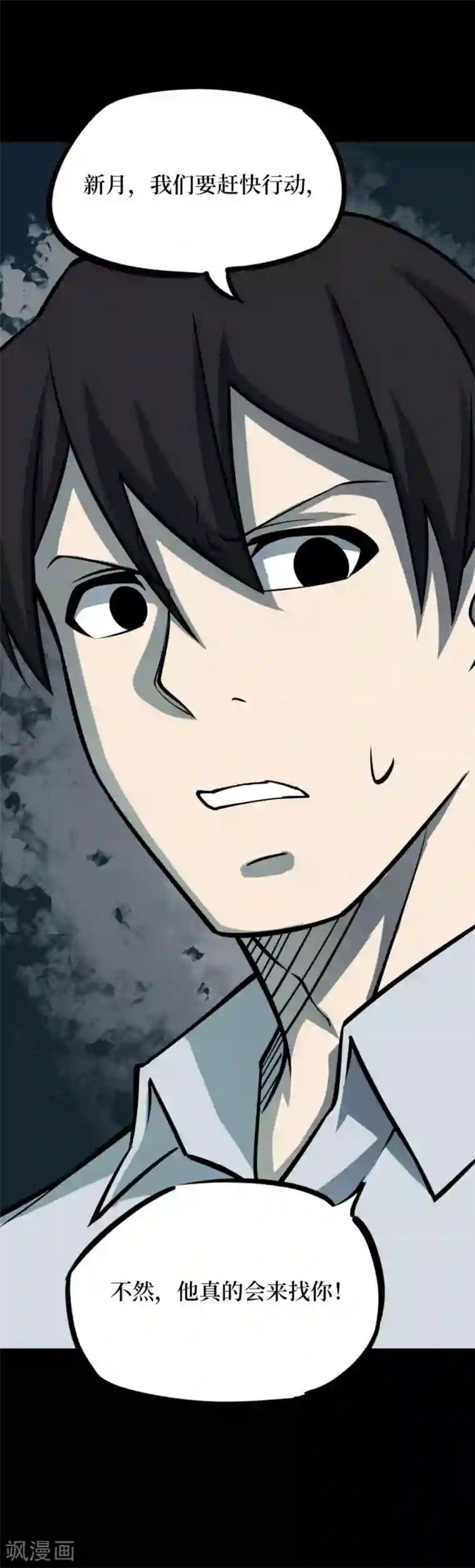 阴间商人第62话 杀人古画4