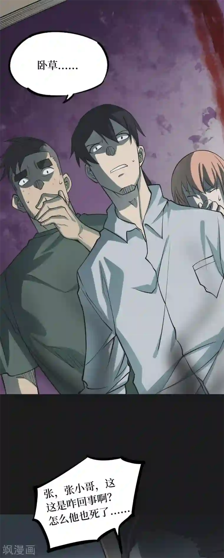 阴间商人第62话 杀人古画4