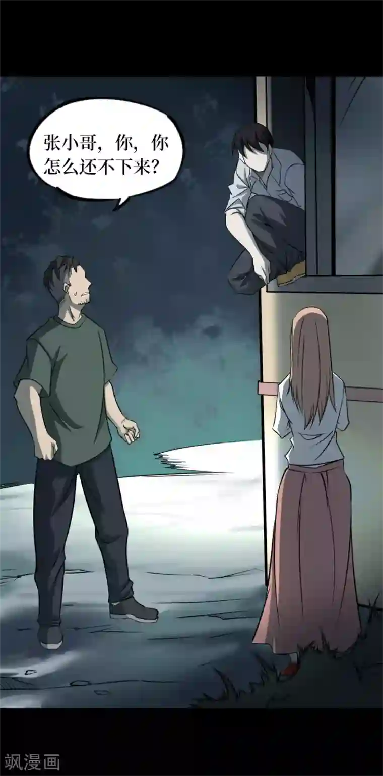 阴间商人第62话 杀人古画4