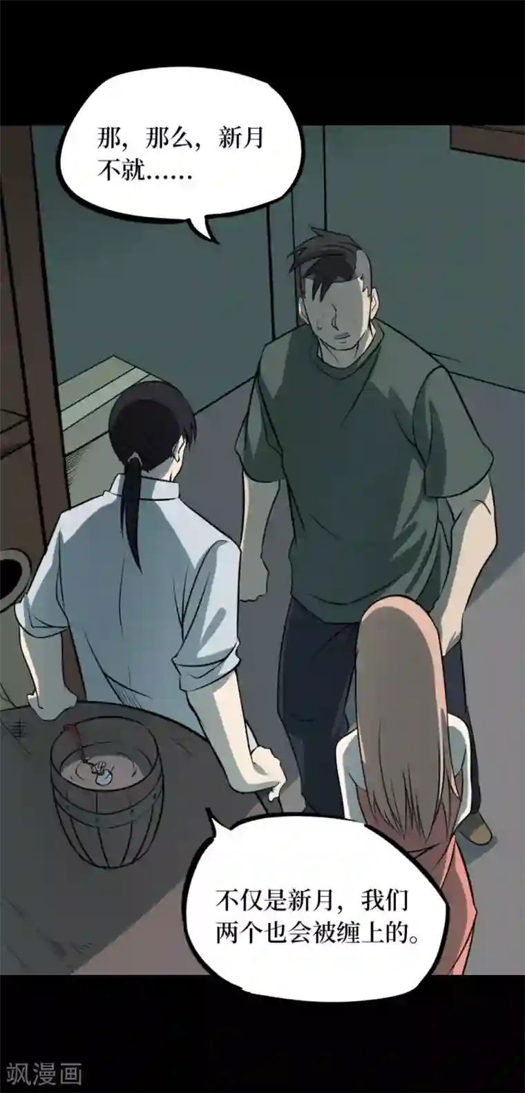 阴间商人第63话 杀人古画5