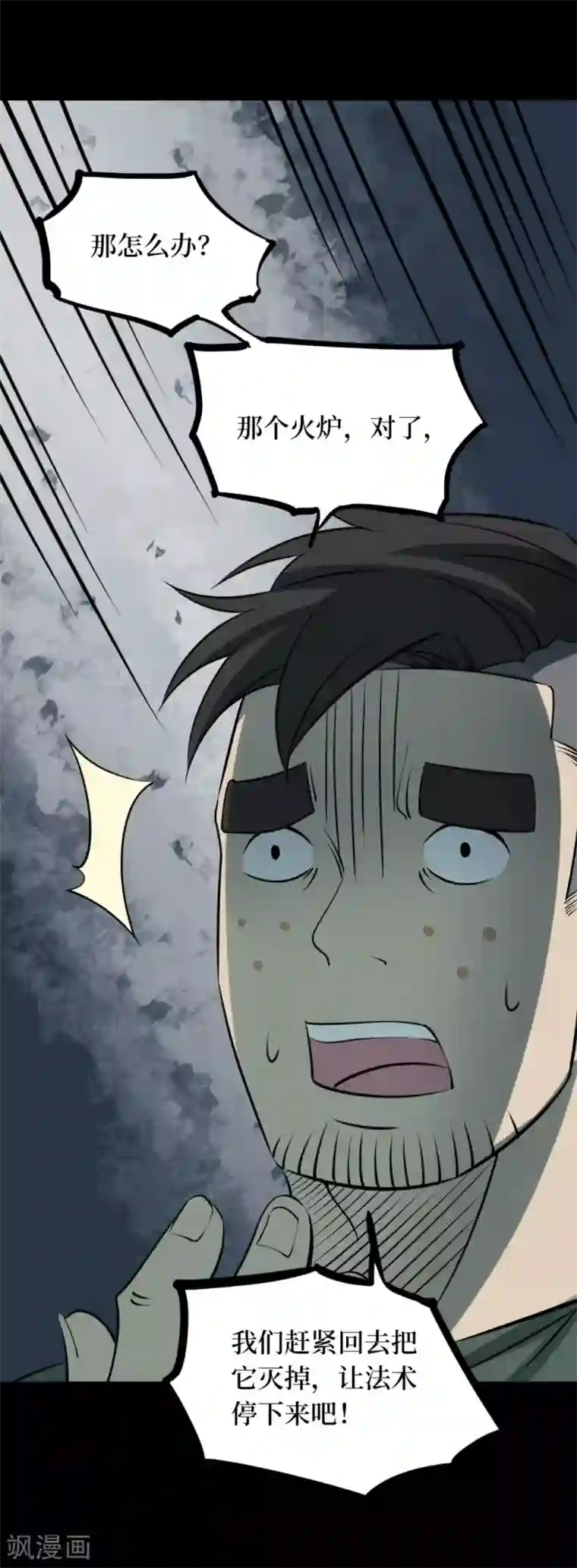 阴间商人第63话 杀人古画5