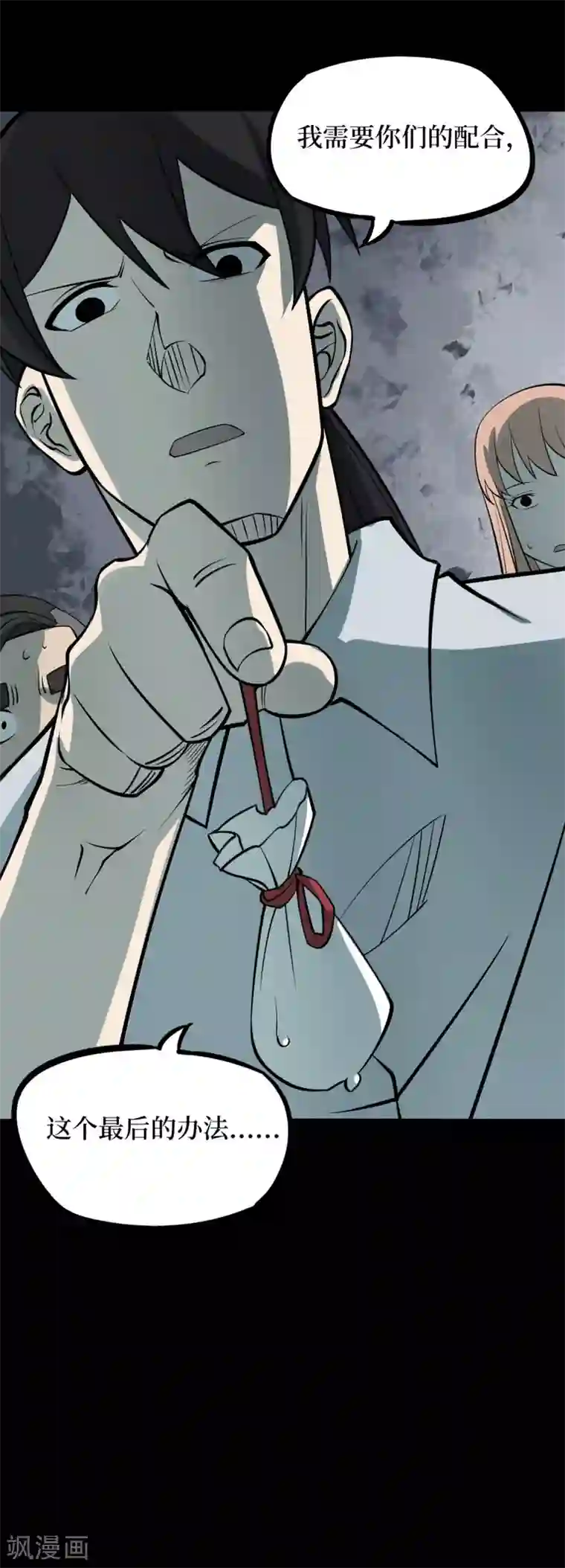 阴间商人第63话 杀人古画5