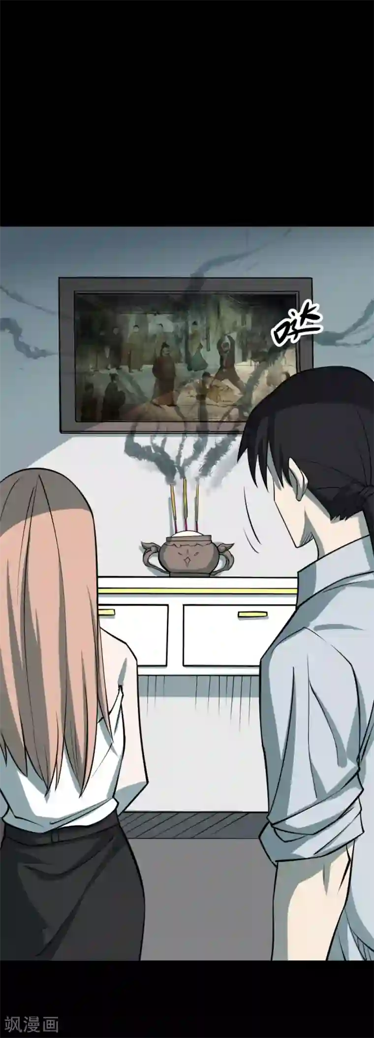 阴间商人第63话 杀人古画5