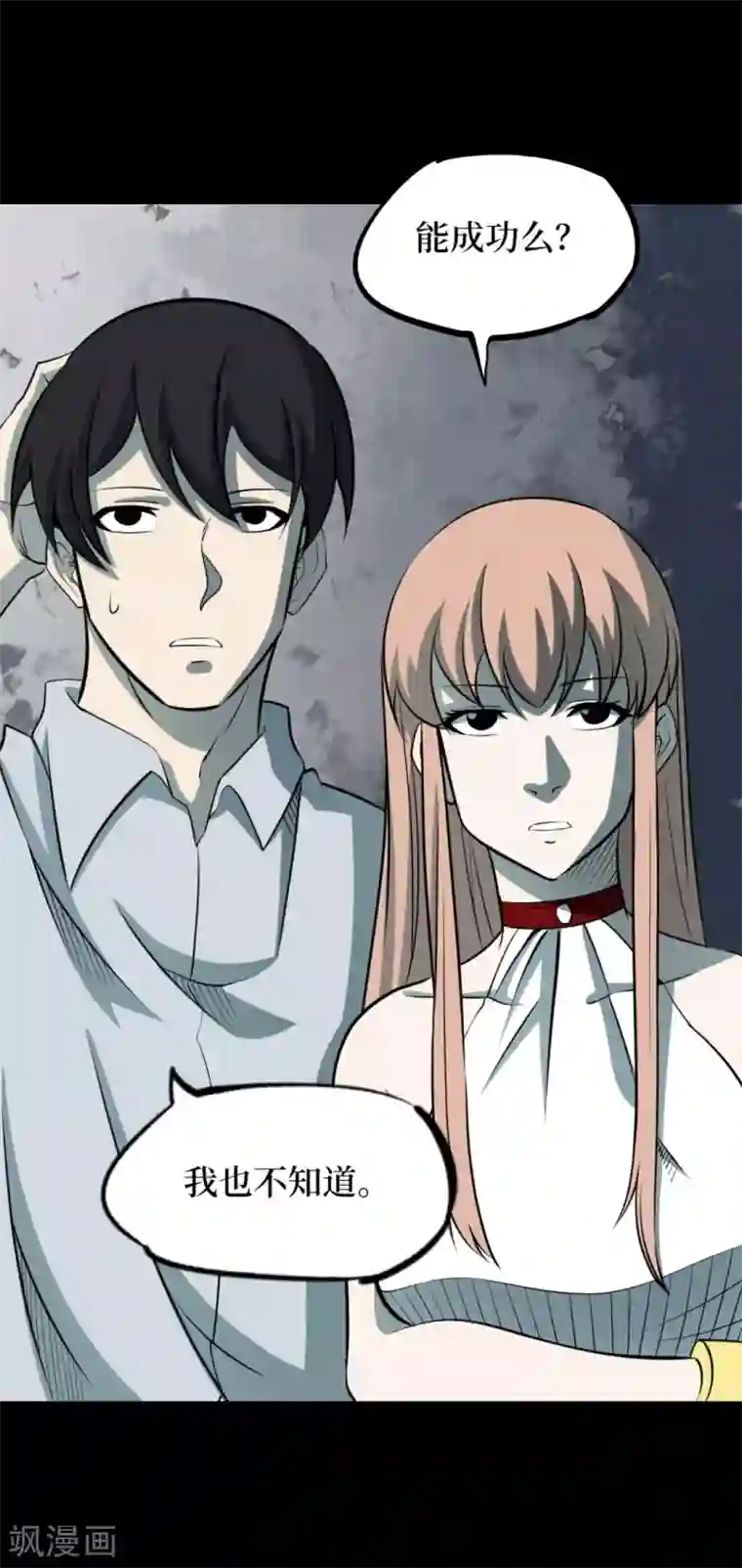 阴间商人第63话 杀人古画5